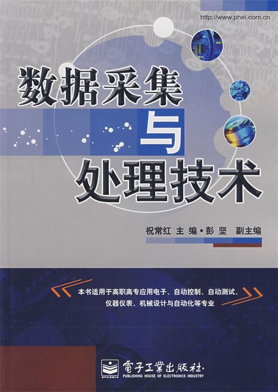 舊書正版數(shù)據(jù)采集與處理技術(shù) 數(shù)字時(shí)代的知識(shí)資產(chǎn)管理